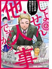 恋検 １の通販/中島 零 ジェッツコミックス - コミック：honto本の通販