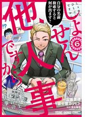 ラグナロクオンラインつづく大地 （マジキューコミックス）の通販/双見 酔 - コミック：honto本の通販ストア