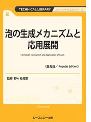 キラルテクノロジーの新展開の通販/大橋 武久 ファインケミカル 