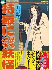 竜神信仰 諏訪神のルーツをさぐるの通販/大庭 祐輔 - 紙の本：honto本 