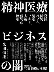 非専門医が診るしびれ しびれパターンによる分類と病態生理からわかる