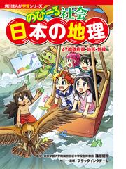 伝統工芸のきほん ５ 和紙と文具の通販/伝統工芸のきほん編集室 - 紙の