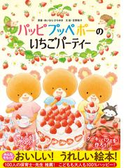 きりんのこがせのびをしていますの通販/林 木林/山口 マオ - 紙の本