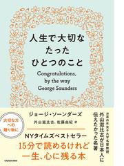 生存者 上の通販/ディーン・クーンツ/天馬 竜行 - 小説：honto本の通販