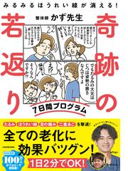 高津文美子の美顔ヨガ １日３分の自力整形で、なりたい顔になる！の