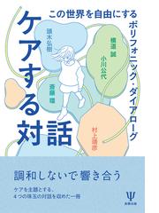 耳鼻咽喉科ナーシングプラクティスの通販/久保 武 - 紙の本：honto本の