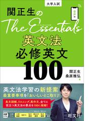 コータローの基礎からがっちり！英語長文の通販/佐藤 浩太郎 - 紙の本 