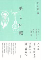 市民防災読本 減災から、災害死「０」へ 「新たなステージ」に入った