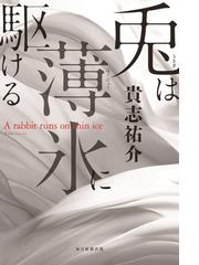 高屋窓秋俳句集成の通販/高屋 窓秋 - 小説：honto本の通販ストア