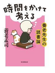 好子さん！ これだけは言っておきたかった…の通販/井上 マス - 紙の本 ...