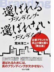 グローバル・マーケティング 第６版の通販/丸谷 雄一郎 - 紙の本