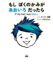 ブルくんのだいじなひの通販/キャンデス・フレミング/エリック