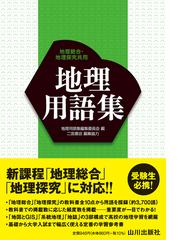 発音４００ マイセレクトでる順の通販 - 紙の本：honto本の通販ストア