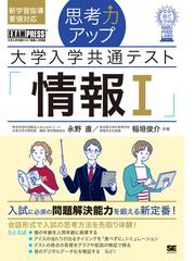 小説の解き方 速読英語長文の通販/小柳 優子 - 紙の本：honto本の通販 