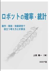 機械製作法要論の通販/臼井 英治/松村 隆 理工学講座 - 紙の本：honto