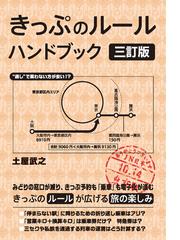 セルフワーキング・マジック事典の通販/松山 光伸 - 紙の本：honto本の