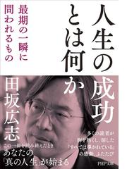 まずは、「つき合う人」を変えなさい！ 「将来が不安」「夢・目標が