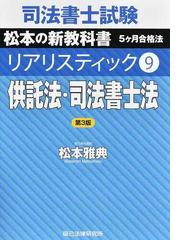 松本 雅典の書籍一覧 - honto