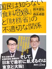 小池式コンセプト・ノート プロジェクトは「大義と共感」で決まる！の