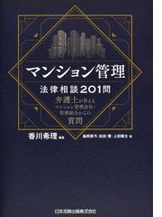 家族で楽しむ自給自足の通販/新田 穂高/竹嶋 浩二 - 紙の本：honto本の