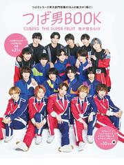 大正テレビ寄席の芸人たちの通販/山下 武 - 紙の本：honto本の通販ストア