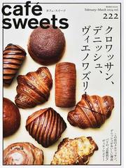 おうちでつくるイギリス菓子の通販/安田 真理子 - 紙の本：honto本の 