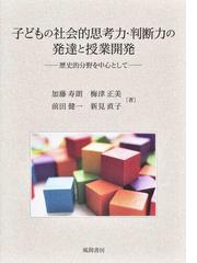 新しい体育授業の運動学 子どもができる喜びを味わう運動学習に