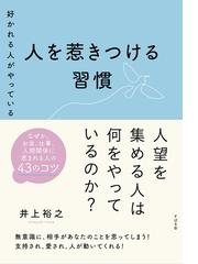 影響言語」で人を動かす 増補改訂版の通販/シェリー・ローズ