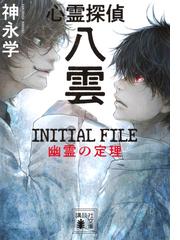 小樽ビヤホールの通販/蜂谷 涼 講談社文庫 - 紙の本：honto本の通販ストア