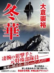 日傘のお兄さんの通販/豊島 ミホ - 小説：honto本の通販ストア