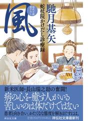 象牙海岸 竹中郁詩集の通販/竹中 郁 - 小説：honto本の通販ストア