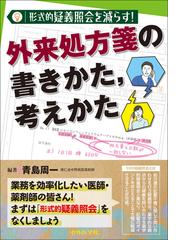 タケダ、シオノギ、タナベ２１世紀へのサバイバル戦略の通販/加来 耕三