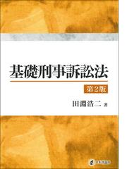 東洋学術研究 第47巻第2号 第47巻第2号 世界の諸文化の中の仏教の通販 ...
