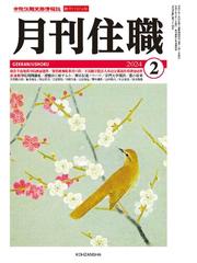 信心銘・証道歌 禅宗四部録 下の通販/秋月 竜珉 - 紙の本：honto本の ...