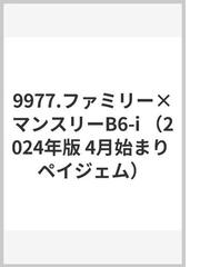 主要企業要覧 帝国ニュース関西版 ２０２４年新年特集号の通販