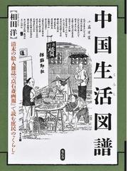 澄み透った闇の通販/十文字 美信 - 紙の本：honto本の通販ストア