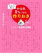 モデルRINAのRECIPE OF 美・食・住LIFEの電子書籍 - honto電子書籍ストア