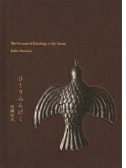 旅のうねうねの通販/グレゴリ青山 - コミック：honto本の通販ストア