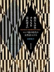 自由訳イマジンの通販/ジョン・レノン/オノ ヨーコ - 小説：honto本の