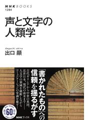 ２０世紀モードの軌跡の通販/深井 晃子 - 紙の本：honto本の通販ストア