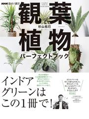 これでうまくいく！よく育つ多肉植物ＢＯＯＫ 最新の栽培カレンダーと