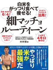 精油・植物油ハンドブック 健康と癒しのアロマ・オイル１００種の通販