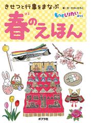 ひゃくおくまんのサンタクロースの通販/もたい ひろこ/マリカ