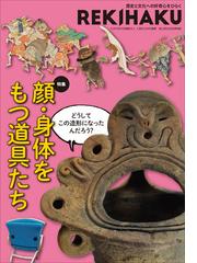 戦国・近世初期西と東の地域社会の通販/橋詰 茂 - 紙の本：honto本の