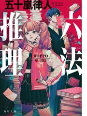 サクセスの秘密 中原昌也対談集の通販/中原 昌也 - 小説：honto本の