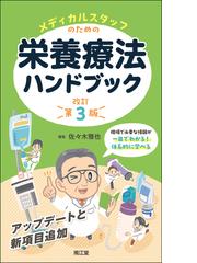 実践フィラー注入テクニックの通販/岩城 佳津美 - 紙の本：honto本の 