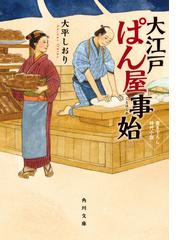 告白 美容師バラバラ殺人事件の通販/城戸 文子 - 小説：honto本の通販