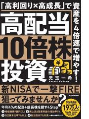 実践ＦＸトレーディング 勝てる相場パターンの見極め法の通販/イゴール