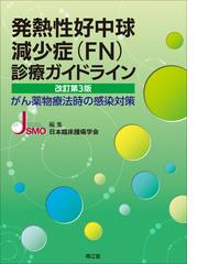 ＳＰＳＳによる看護・福祉・医学統計学入門 改訂版の通販/大櫛 陽一