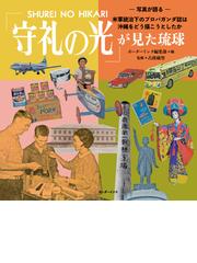 東アジア典籍文化研究の通販/磯部 彰 - 紙の本：honto本の通販ストア